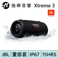 在飛比找蝦皮商城優惠-JBL Xtreme 3 可攜式防水藍牙喇叭 | 強棒電子專