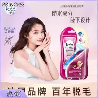 在飛比找蝦皮購物優惠-【Princess】法國Veet薇婷脫毛膏 薇婷除毛膏脫毛膏