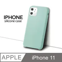 在飛比找PChome24h購物優惠-【液態矽膠殼】iPhone 11 手機殼 i11 保護殼 矽