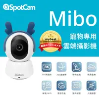 在飛比找PChome24h購物優惠-SpotCam Mibo 可自動追蹤寵物監視器 2K可旋轉3