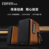 在飛比找露天拍賣優惠-【新品推薦】EDIFIER漫步者R1700BT+藍牙音箱木質