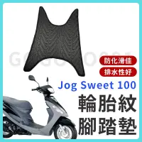 在飛比找蝦皮購物優惠-【現貨】JOG SWEET100 腳踏墊 JOG SWEET