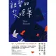 【MyBook】親愛的艾德華【亞馬遜年度總榜第二名小說】(電子書)