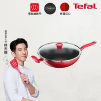 在飛比找PChome24h購物優惠-Tefal法國特福 美食家系列30CM不沾炒鍋(加蓋)