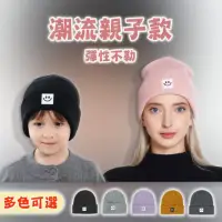 在飛比找momo購物網優惠-【小綠豆居家百貨】兒童韓系時尚針織帽(針織帽 兒童帽 兒童保