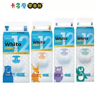 【王子 Whito 】超薄長效紙尿褲 黏貼型 箱購｜卡多摩