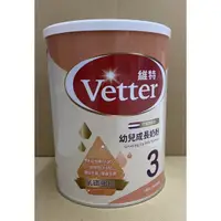 在飛比找蝦皮購物優惠-✨現貨✨維特Vetter幼兒成長奶粉800g 另有優惠價