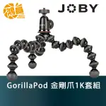 JOBY GORILLAPOD 金剛爪1K套組 含雲台 JB43 微單眼適用 章魚三腳架 台閔公司貨【鴻昌】