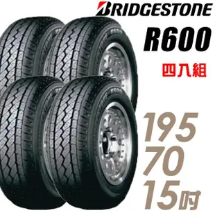 【BRIDGESTONE 普利司通】R600 貨車胎_四入組_195/70/15(車麗屋)