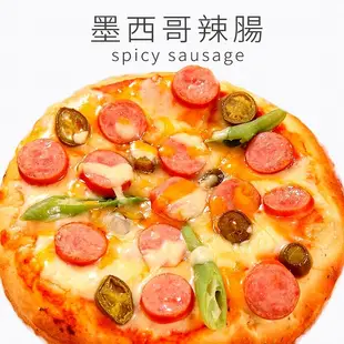 瑪莉屋口袋比薩pizza【墨西哥辣腸披薩】薄皮/一入