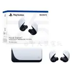 SONY PS5 原廠 PULSE EXPLORE 無線耳塞式耳機 耳機 耳麥 無線耳機 全新 公司貨【四張犁電玩】