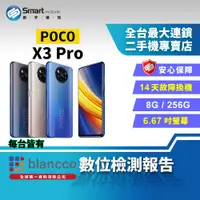 在飛比找創宇通訊優惠-【福利品】小米 POCO X3 Pro 8+256GB 6.