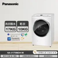 在飛比找momo購物網優惠-【Panasonic 國際牌】17公斤IOT智慧聯網洗脫烘滾