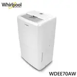 蝦幣十倍送【WHIRLPOOL惠而浦】26.5L大容量清淨節能除濕機 WDEE60AW 多動向滾輪可水洗奈米銀離子濾網