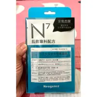 在飛比找蝦皮購物優惠-霓淨思 Neogence 肌敷專科配方 N7 前男友超後悔吸