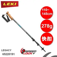 在飛比找樂天市場購物網優惠-【速捷戶外】德國LEKI 65220191 Legacy 航