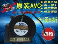 在飛比找樂天市場購物網優惠-AVC 9.7厘米大風量渦輪風扇 高轉速 9733 12V 