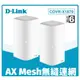 福利品 拆封品 限自取價2290含稅 D-Link COVR-X1870/LBNA2 COVR-X1872 等級 L2