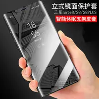 在飛比找蝦皮購物優惠-三星note5鏡面皮套 note8電鍍鏡面來電顯示翻蓋支架立