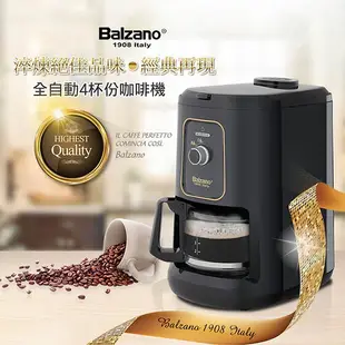 Balzano全自動磨豆咖啡機四杯份 BZ-CM-1061通過BSMI 商檢局認證 字號R45129