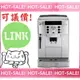 《詢價打$折+贈好禮》Delonghi ECAM 22.110.SB 迪朗奇 風雅型 義式 全自動 咖啡機