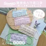 在飛比找遠傳friDay購物優惠-【收納王妃】Sanrio 三麗鷗 玩偶系列 平面醫療口罩 醫