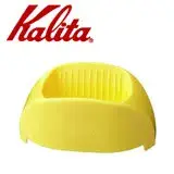 在飛比找遠傳friDay購物優惠-KALITA Caffe Tall 隨身咖啡濾杯(檸檬黃) 