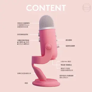 BLUE YETI USB 雪怪麥克風 BLUE電競館/電競麥克風/雪怪麥克風/羅技聯名