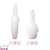 在飛比找蝦皮購物優惠-【配件】全新品 Denpa 電霸鼻腔保健機 專用鼻導管 吸頭