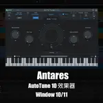 【插件PLUGIN】AUTO-TUNE PRO 10代完整版 WIN #混音 #後製 #母帶