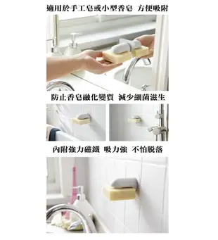 【WE CHAMP】磁吸式無痕瀝水肥皂架(衛浴肥皂架 磁吸肥皂架) (6.6折)