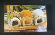 JUKI & LOVE MOCHI RICE CAKE ASSORTED FLAVORS JAPANESE STYLE