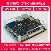 在飛比找樂天市場購物網優惠-FPGA開發板 ZYNQ開發板 ZYNQ7010 7020 