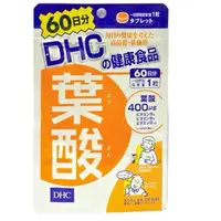 在飛比找蝦皮購物優惠-【現貨】日本藥妝空運代購 DHC葉酸60日(60粒)