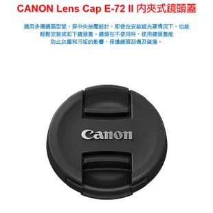 Canon Lens Cap E-52II 內夾式鏡頭蓋