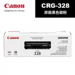 [超級碳粉]含稅 原廠 CANON CRG328 CRG-328 全新碳粉匣 328 4450 L170 4410