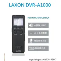 在飛比找蝦皮購物優惠-[台灣現貨]LAXON數位智能錄音筆16GB DVR-A10