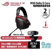在飛比找PChome24h購物優惠-【ASUS華碩】ROG Delta S Core 有線電競耳
