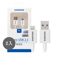 在飛比找momo購物網優惠-【SAMSUNG 三星】2入組 1M Micro USB /