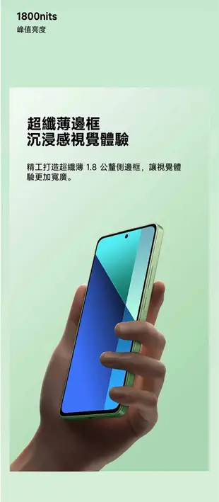 (空機自取價) 紅米Redmi Note 13 8G/256G 全新未拆封台灣公司貨 Note12 Note13pro