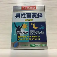 在飛比找蝦皮商城優惠-三多 男性薑黃鋅 複方錠 60錠 純素 B群