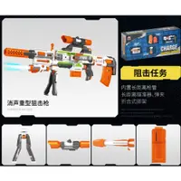 在飛比找蝦皮購物優惠-【W先生】NERF 副廠 自由模組 狙擊任務 夜間任務 升級