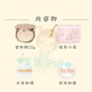 日本 資生堂 Snow Beauty 2023限定 Maquillage 雪美人亮膚心機 晚安蜜粉 蜜粉餅【美麗密碼】