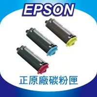 在飛比找PChome24h購物優惠-【正原廠】EPSON S050698黑色 原廠標準碳粉匣 適