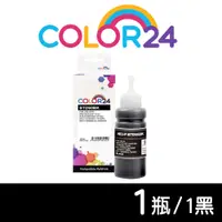 在飛比找PChome24h購物優惠-【Color24】for Brother 黑色高印量 BTD