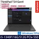 Lenovo聯想 ThinkPad T14 Gen4 14吋 商務筆電 i5-1340P/16G/512G PCIe SSD/MX550/W11P