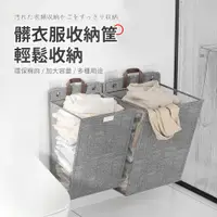 在飛比找PChome24h購物優惠-SUNORO 壁掛可折疊髒衣籃 手提洗衣籃 多功能整理收納筐