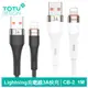 TOTU Lightning/iPhone充電線傳輸線快充線 液態矽膠 CB-2系列 1M 拓途