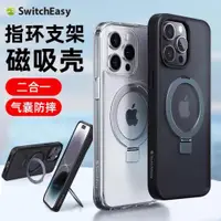 在飛比找ETMall東森購物網優惠-switcheasy適用蘋果iphone15ProMax手機