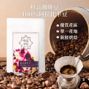 【Verytime 啡茶時刻】肯亞 Super C 單品咖啡豆 半磅227g*4袋(淺烘焙/肯亞)